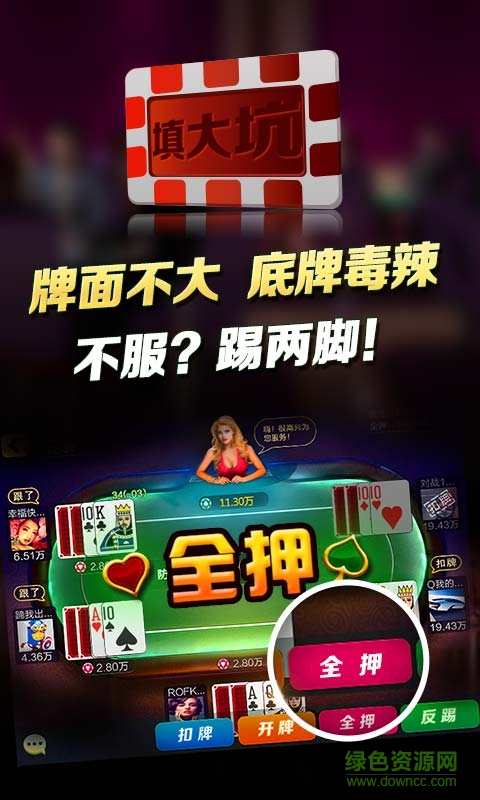 微樂吉林麻將真人版 v6.1.0 3