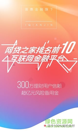 愛錢進(jìn) v1.0 官網(wǎng)安卓版 0