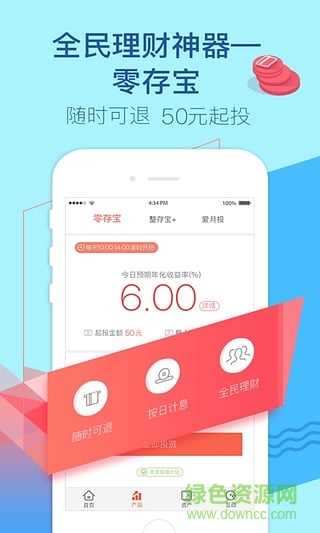 愛錢進(jìn) v1.0 官網(wǎng)安卓版 2