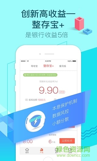 愛錢進(jìn) v1.0 官網(wǎng)安卓版 3