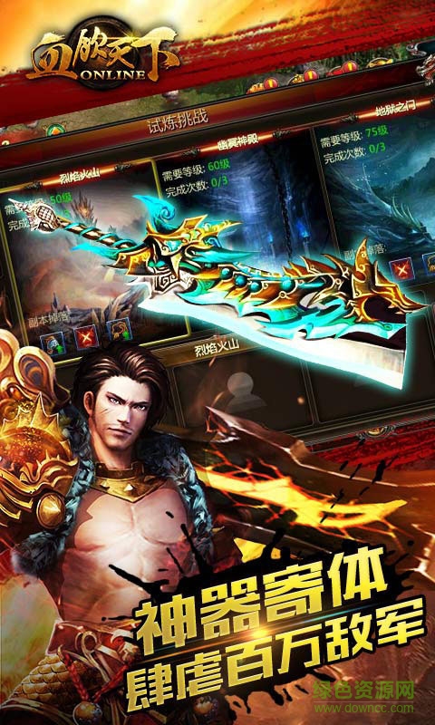 360血飲天下手游 v6.9 安卓版 0