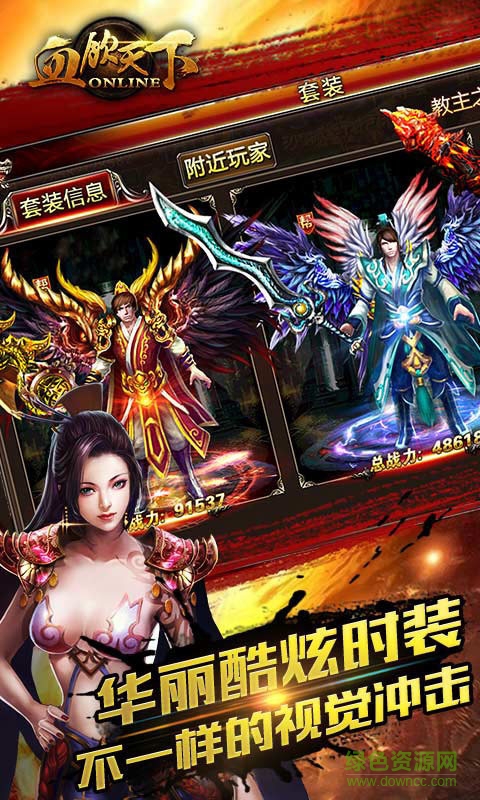 血飲天下360客戶端 血飲天下