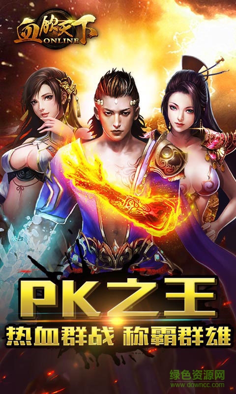 360血飲天下手游 v6.9 安卓版 4