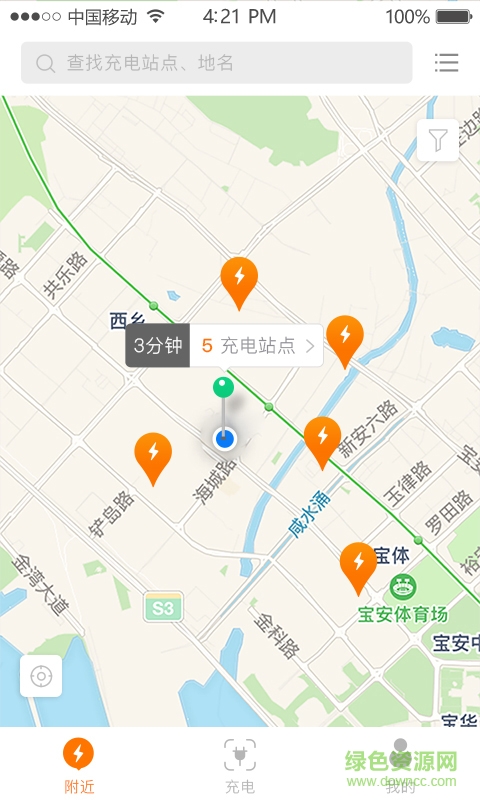 駱駝快充軟件 v2.1.4 安卓版 0