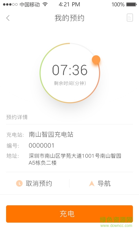 駱駝快充安卓版