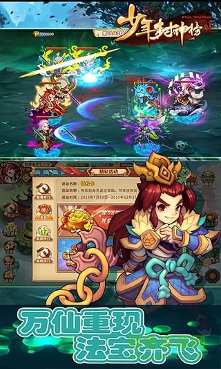 少年封神榜手游小米版 v1.1.3.3 安卓版 2