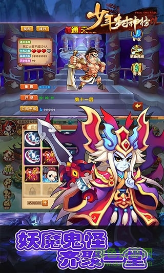 少年封神榜手游小米版 v1.1.3.3 安卓版 0