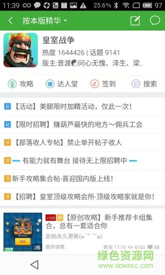 葫蘆俠修改器蘋(píng)果版 v1.1.0 官方iphone越獄版 1
