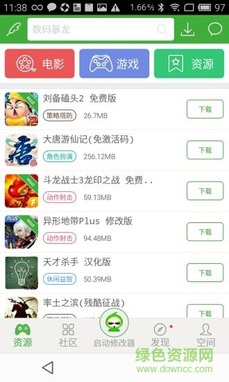 葫蘆俠修改器蘋(píng)果版 v1.1.0 官方iphone越獄版 2