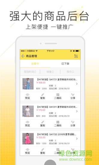 師徒部落商家版 v1.0  安卓版 1