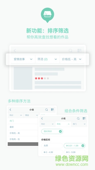 豆瓣閱讀ipad版 v2.4 蘋果ios版 0