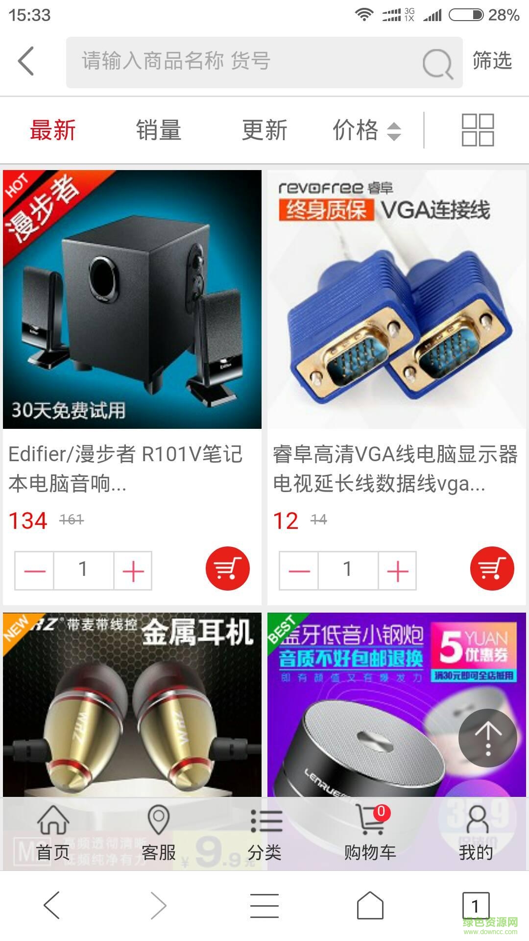 亞買達 v0.0.1 安卓版 1