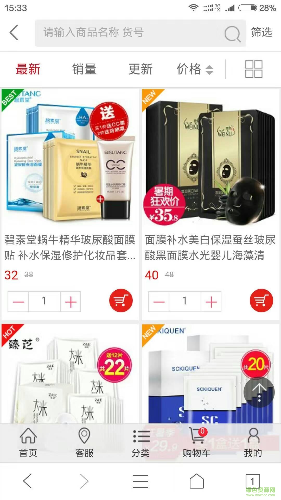 亞買達 v0.0.1 安卓版 2