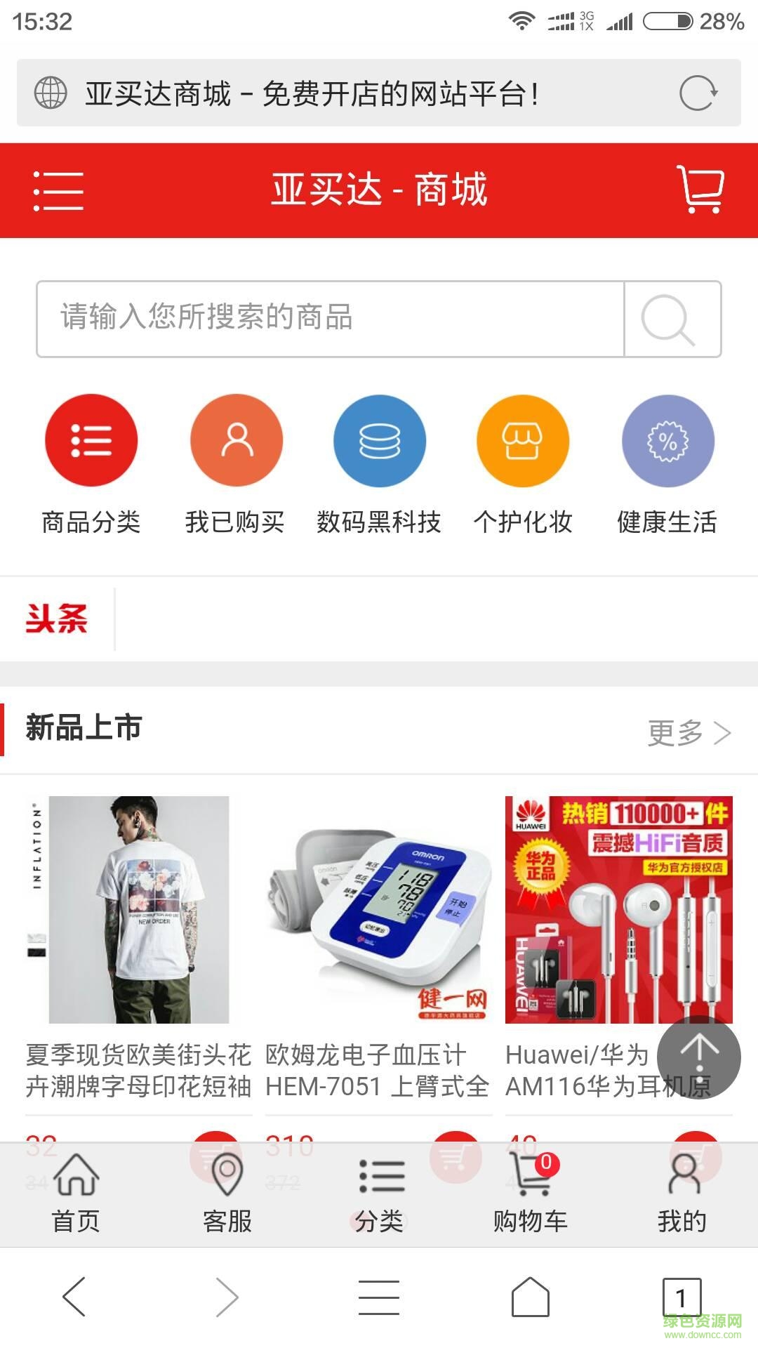 亞買達 v0.0.1 安卓版 3