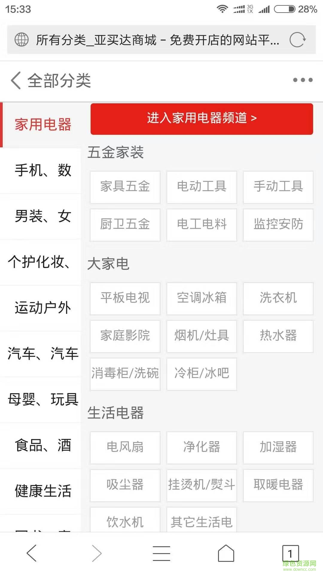 亞買達 v0.0.1 安卓版 0