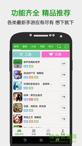 葫蘆俠3樓蘋(píng)果版 v1.0 官方iphone版 2