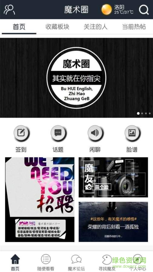 魔術(shù)圈 v1.0.18  安卓版 0