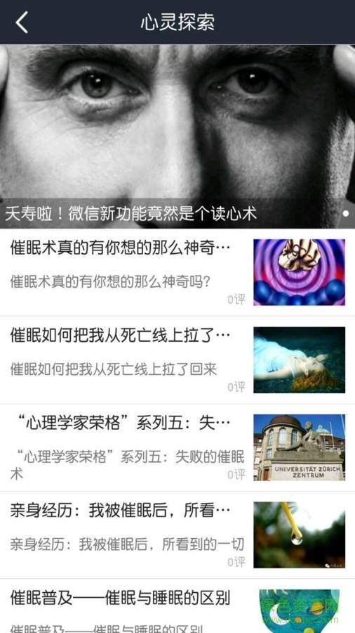 魔術(shù)圈 v1.0.18  安卓版 2