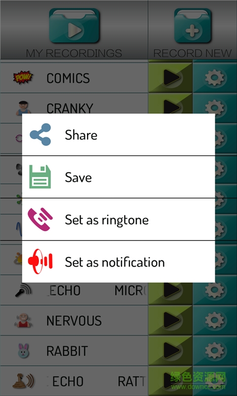 變聲軟件手機(jī)版 v1.7 安卓版 0