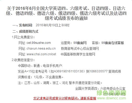 99宿舍網(wǎng)客戶端 v4.1.4.1 官方最新版 0