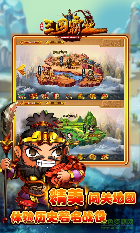 oppo版新三國(guó)霸業(yè) v1.9 官網(wǎng)安卓版 0