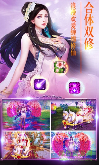 應用寶仙跡 v1.0.0 安卓版 3