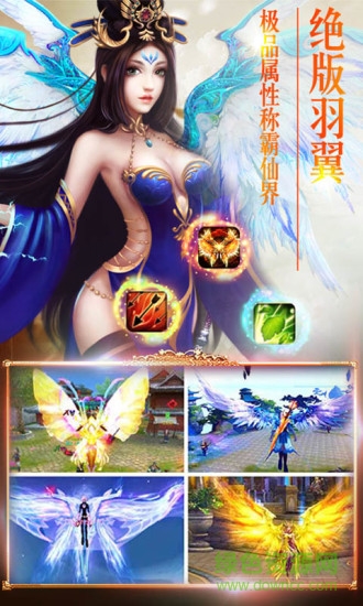 應用寶仙跡 v1.0.0 安卓版 4