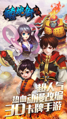 鎮(zhèn)魂街對決手游百度版 v1.0.8 安卓版 0