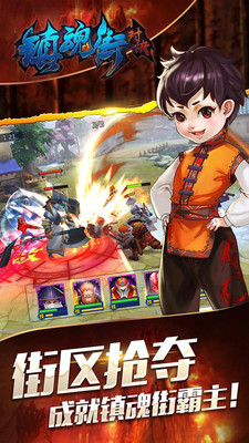 鎮(zhèn)魂鎮(zhèn)魂街對決百度客戶端