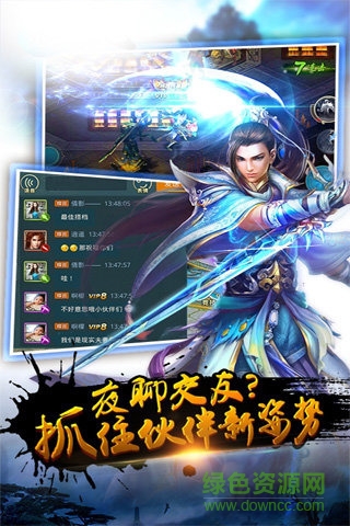 御龍傳奇手機(jī)版 v1.0.0 官網(wǎng)安卓版 3