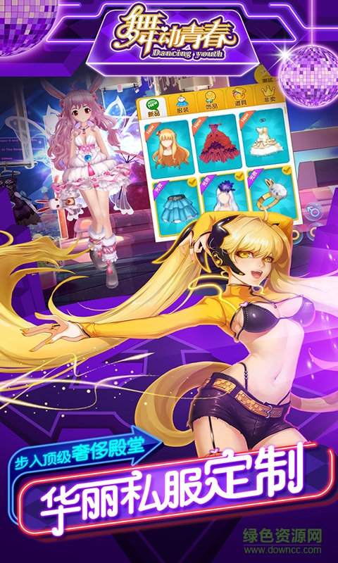 舞動(dòng)青春九游版