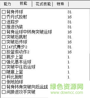 街頭籃球零零輔助 v1.0 免費(fèi)版 0