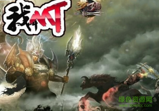 我叫MT5.6AI版_魔獸對抗地圖 附游戲攻略 0