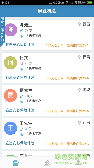 去哪兒保險(xiǎn)