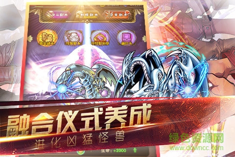 游戲王聯(lián)盟騰訊版 v1.0.3 安卓版 0