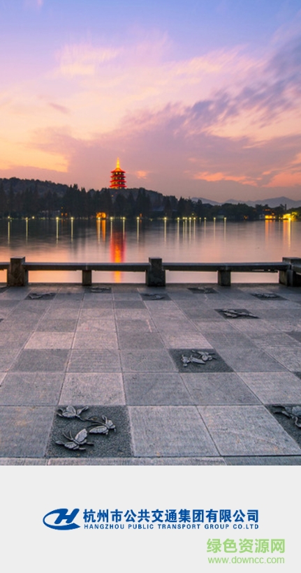 杭州掌上公交手機(jī)客戶端 v1.0 安卓最新版 0