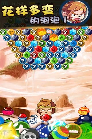 泡泡龙悟空版游戏 v1.0 安卓版1