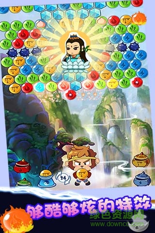 泡泡龙悟空版游戏 v1.0 安卓版2