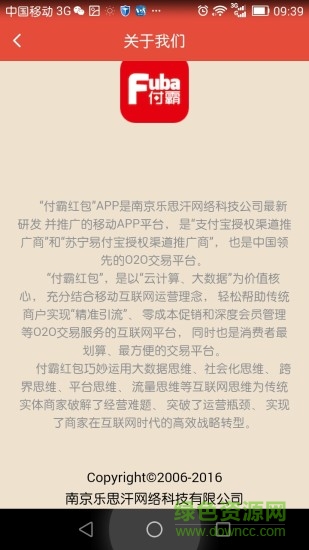 付霸紅包 v2.4.4 安卓版 0