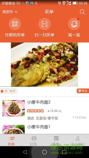 付霸紅包 v2.4.4 安卓版 2