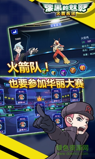 騰訊漆黑的魅影手機(jī)版 v1.1.0 安卓版 1