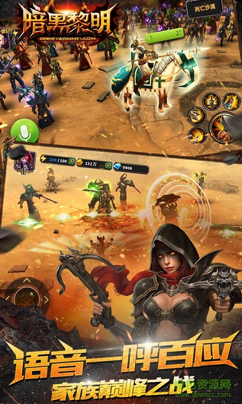 暗黑黎明360客戶端 v2.8.8 安卓版 2