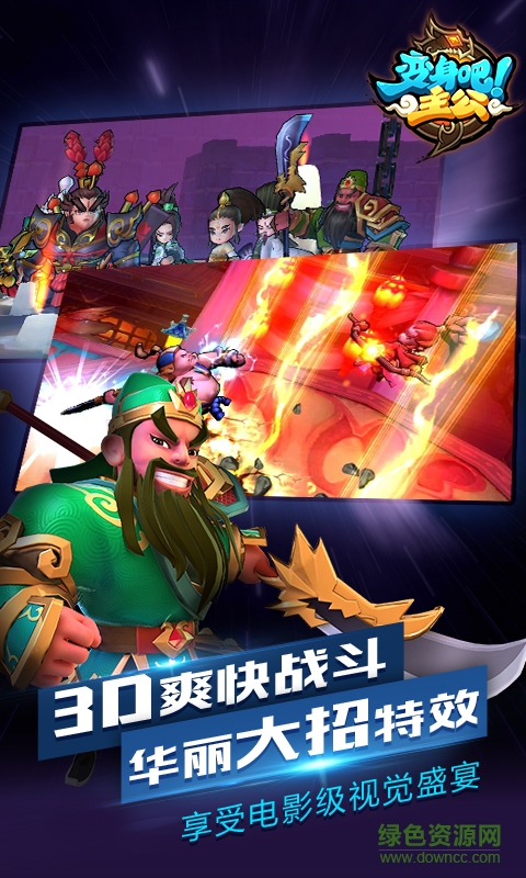 360版變身吧主公手游 v1.7.1 安卓版 4