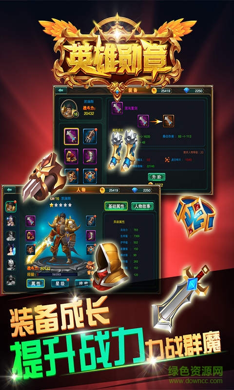 英雄勛章手機(jī)版 v1.0.0 安卓版 0