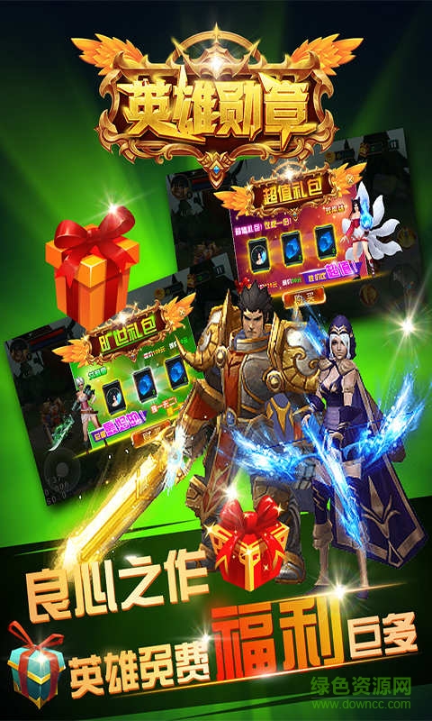 英雄勛章手機(jī)版 v1.0.0 安卓版 2