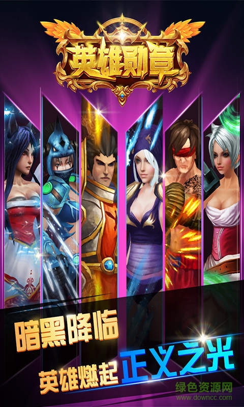 英雄勛章手機(jī)版 v1.0.0 安卓版 3