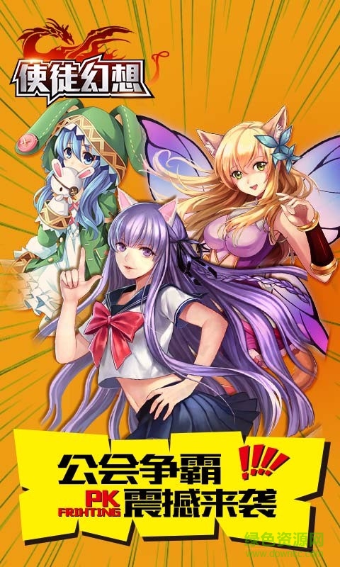 COS大亂斗手游360版 v4.5.0 安卓版 0