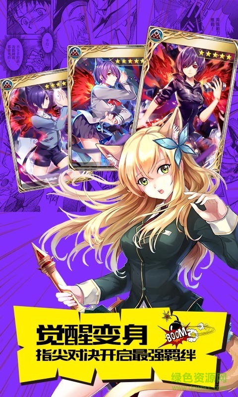 COS大亂斗手游360版 v4.5.0 安卓版 3