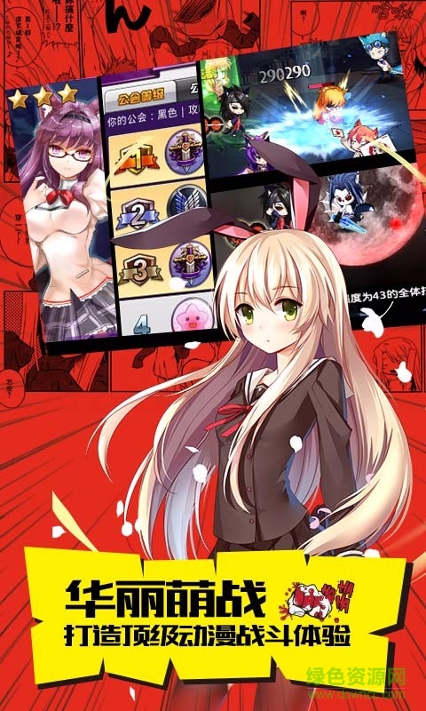 COS大亂斗手游360版 v4.5.0 安卓版 4