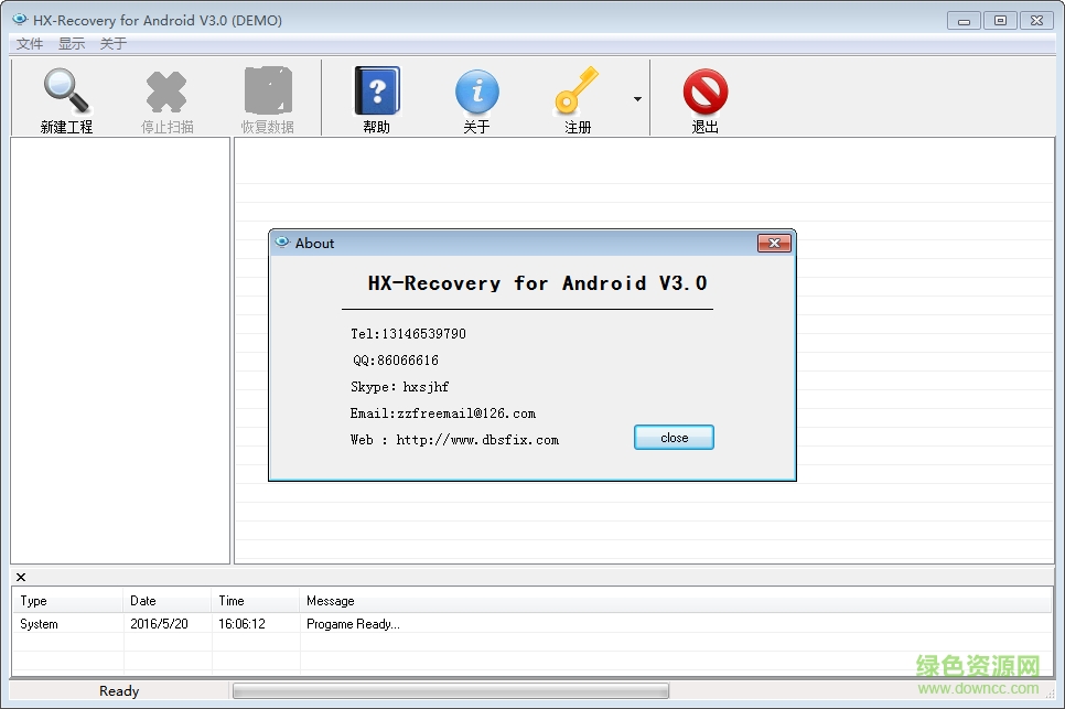 華信安卓手機(jī)數(shù)據(jù)恢復(fù)程序 v4.0 免費(fèi)版 0